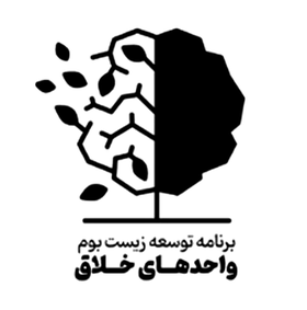 واحدهای خلاق