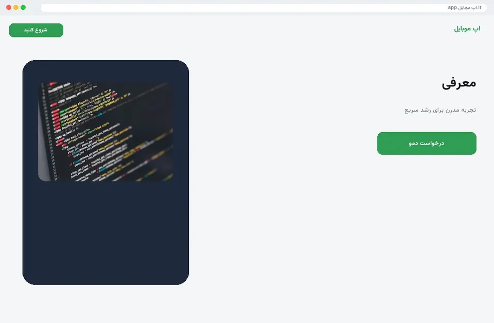 اپ موبایل آنلاین