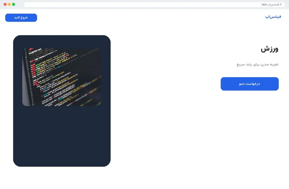 پلاس پلتفرم اپ