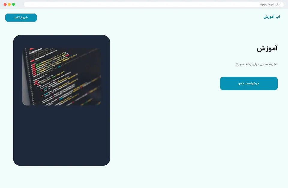 اپ آموزشی نگین