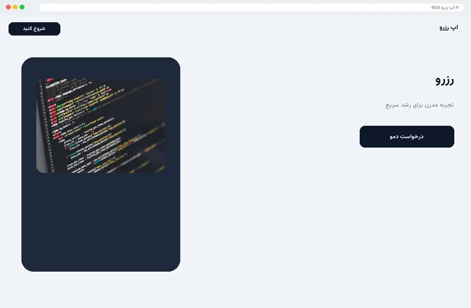 اپ مالی ایرانیان