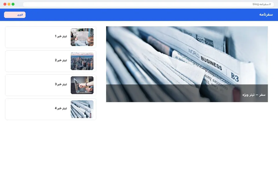 پلاس بلاگ تخصصی