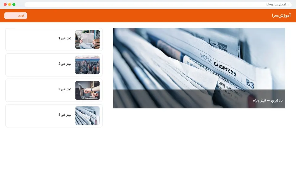 راهکار سبک زندگی
