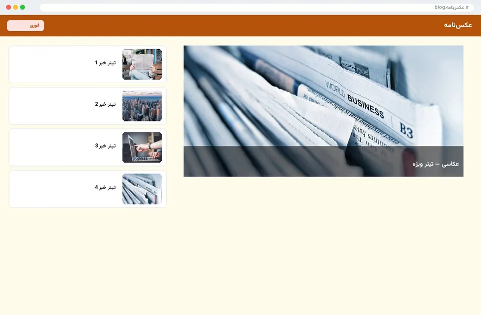 آشپزی بلاگ اول آسمان