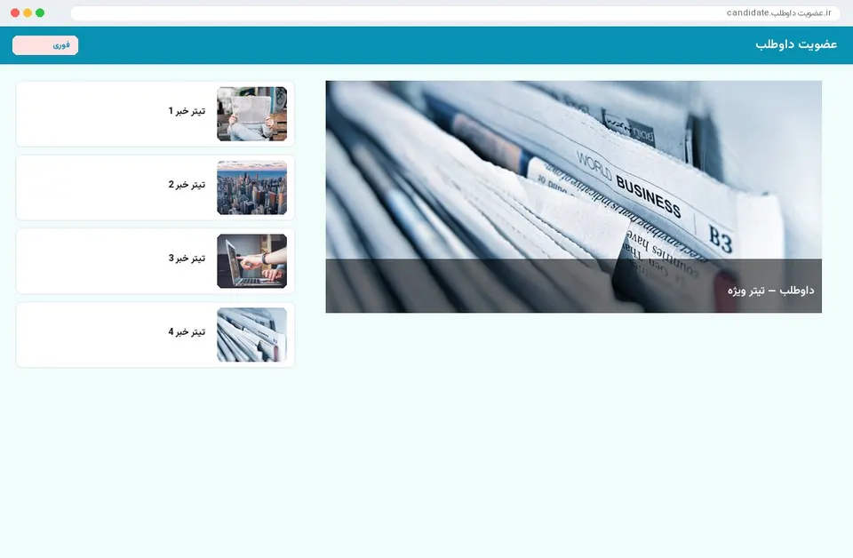 شورای شهر نگین