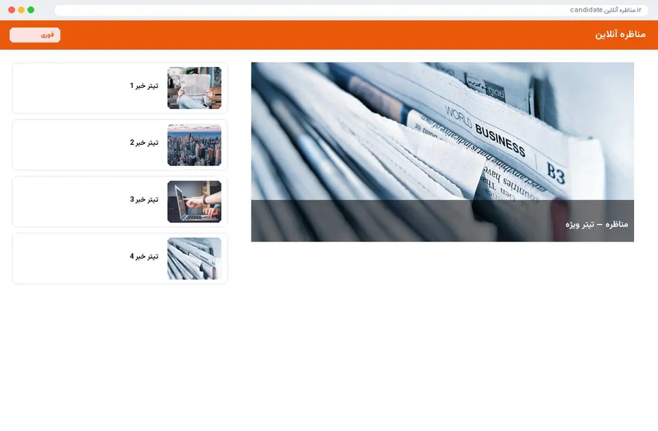 راهکار بیانیه