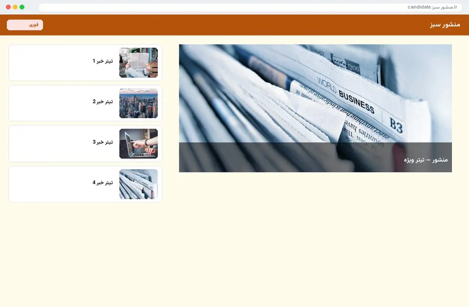 داوطلبی اول آسمان