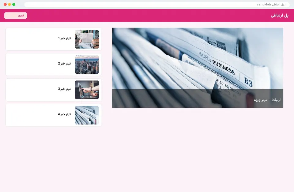 رأی‌گیری اطلاع‌رسانی کلاب