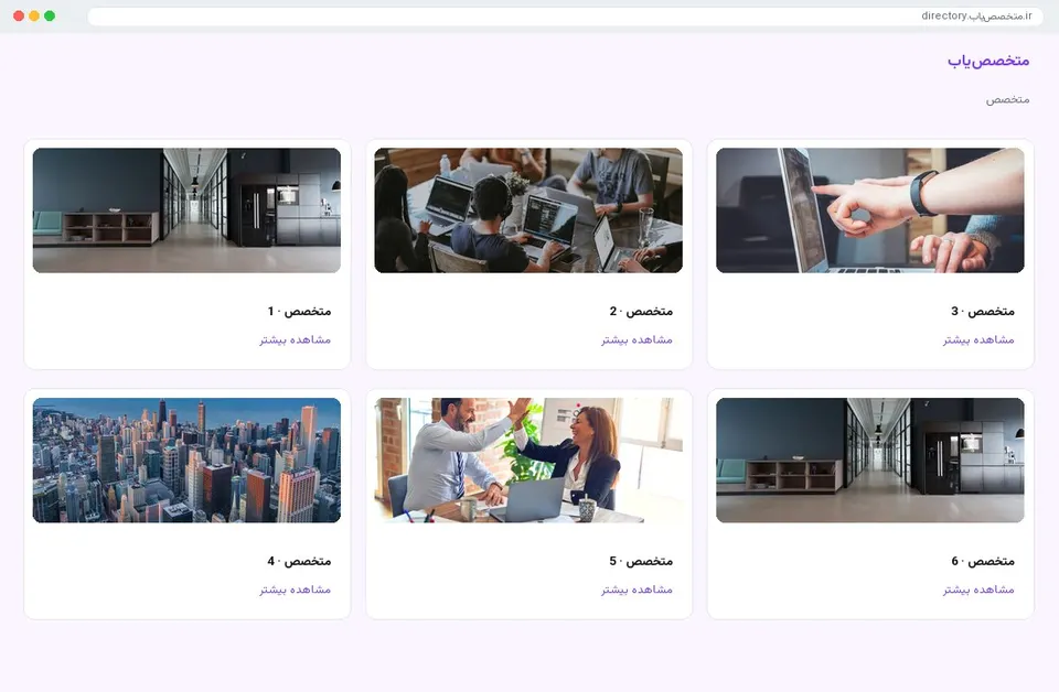 راهنمای شهر سهند سنتر