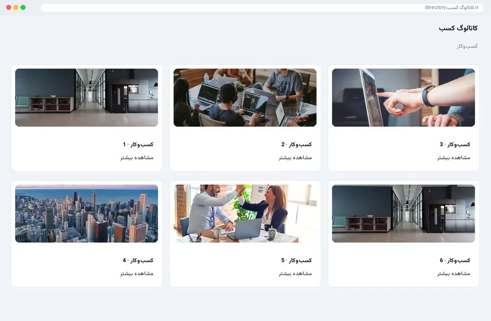 یابنده خدمات ایرانیان