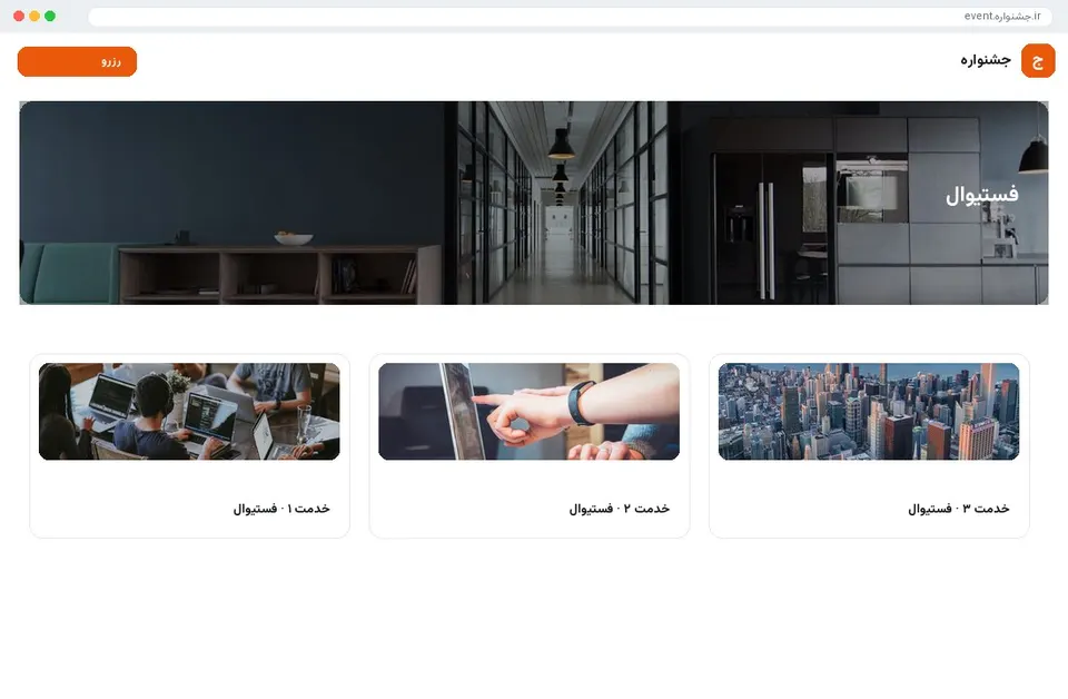راهکار ایونت مارکتینگ