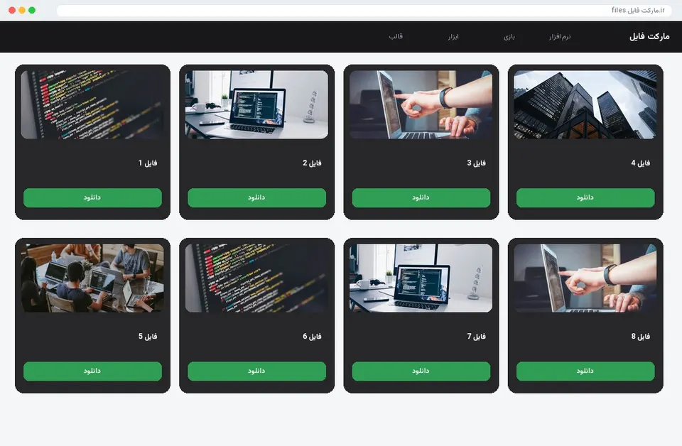 فروش فایل آنلاین
