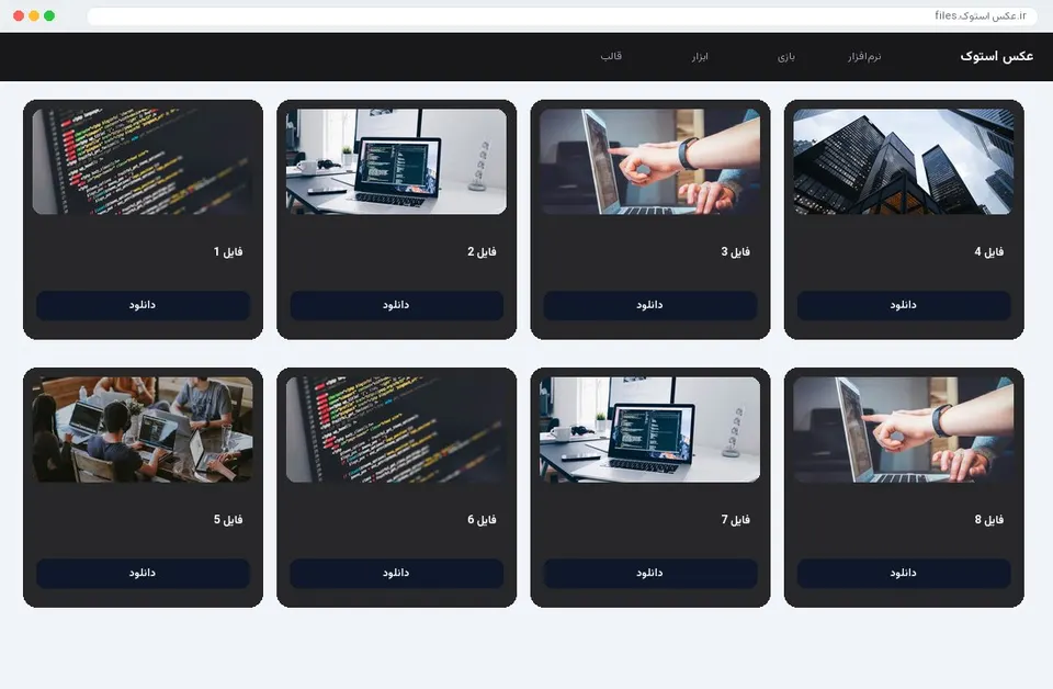 کتاب الکترونیکی ایرانیان