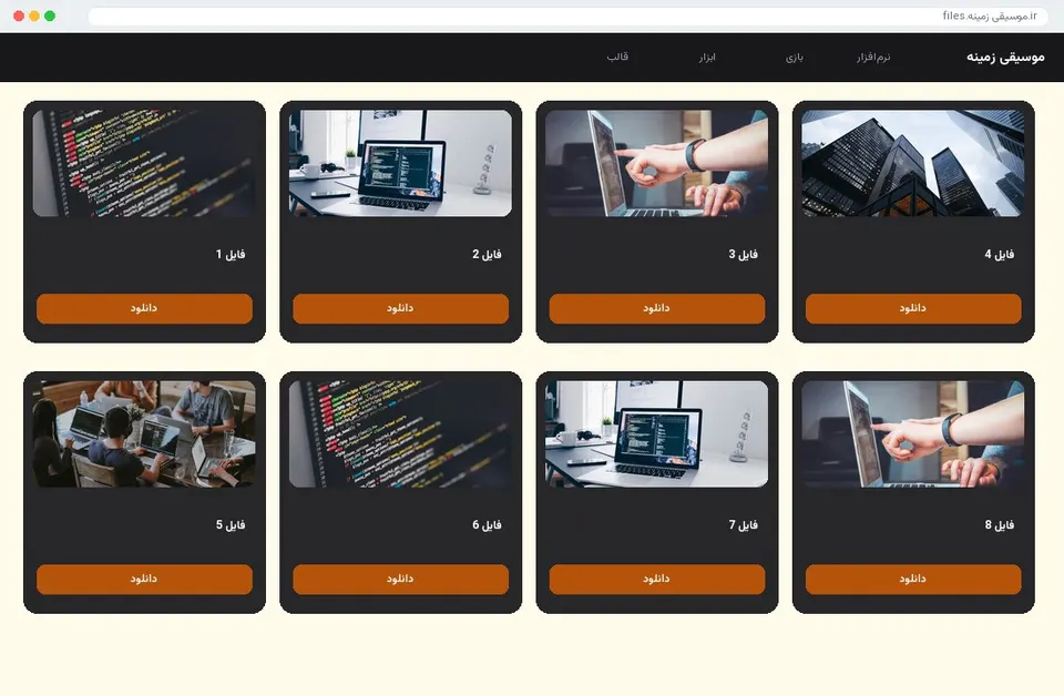 پلاگین اول آسمان