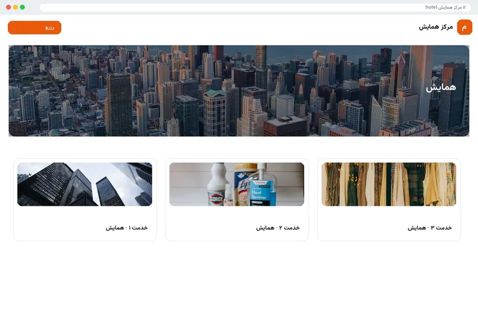 راهکار سوئیت
