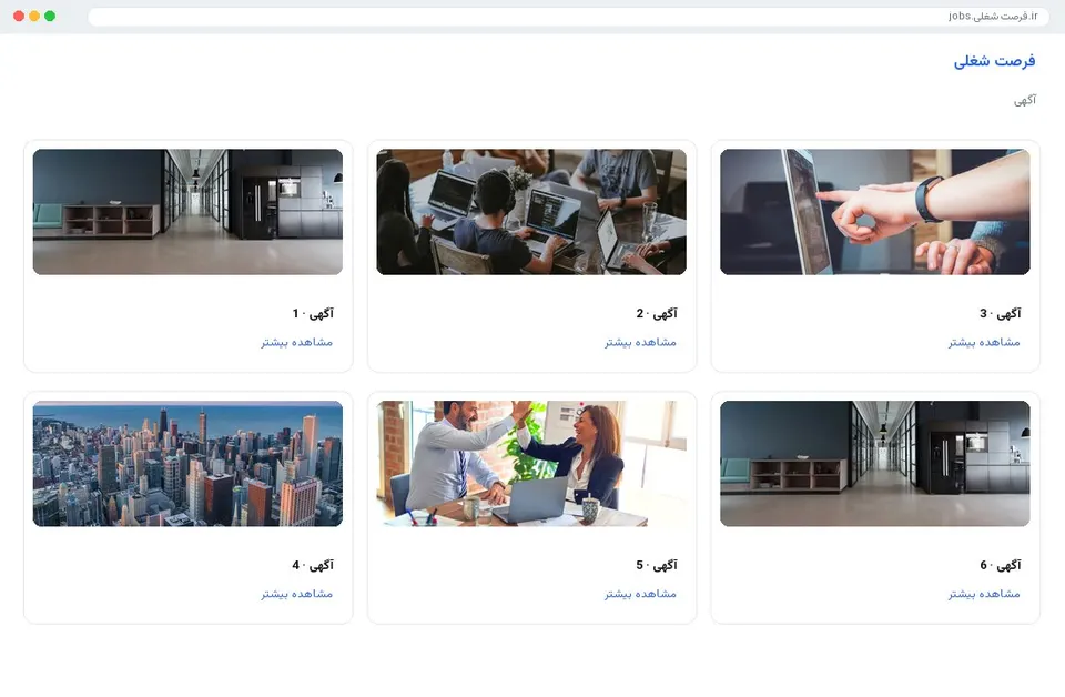 پلاس استخدام