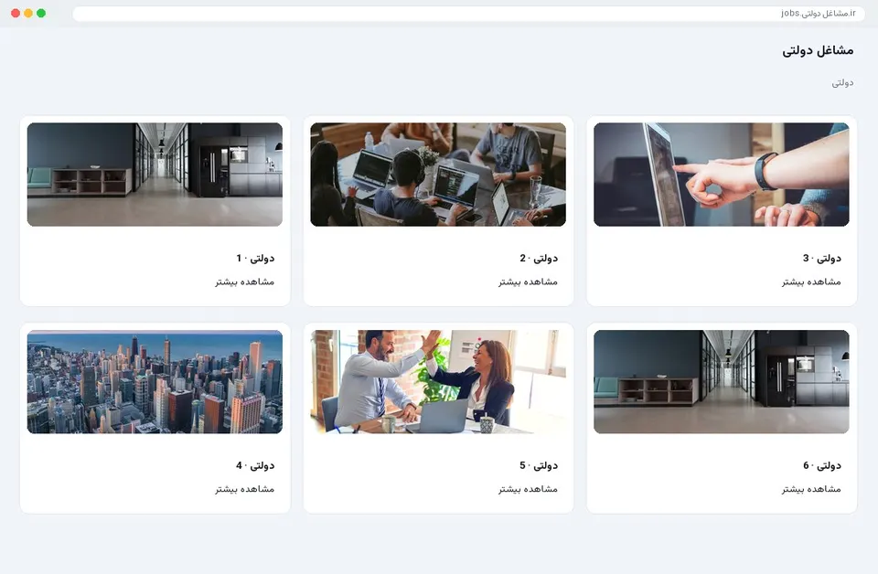 هیئت علمی ایرانیان