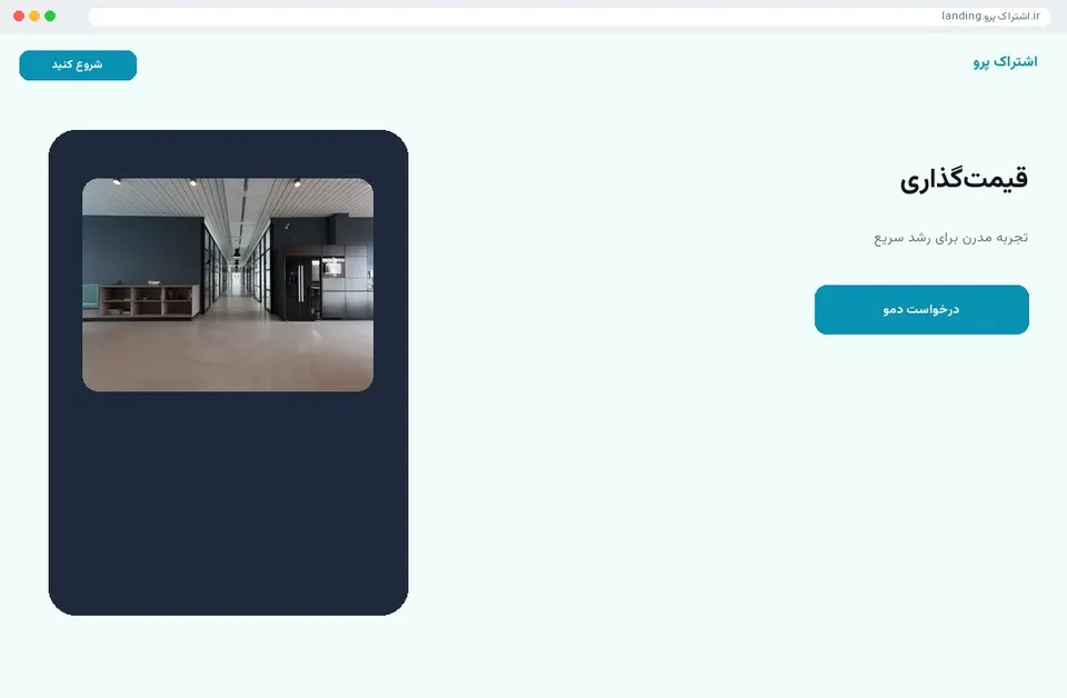 رویداد لندینگ نگین