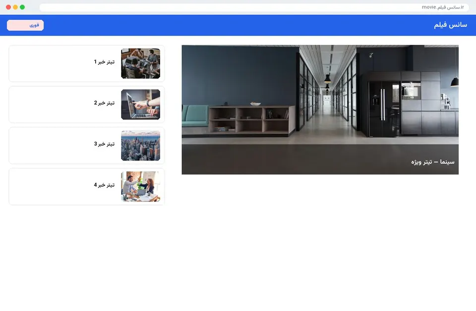 پلاس فیلم کوتاه