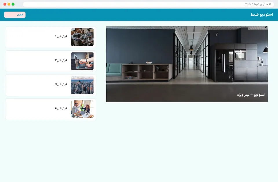 فروش بیت نگین