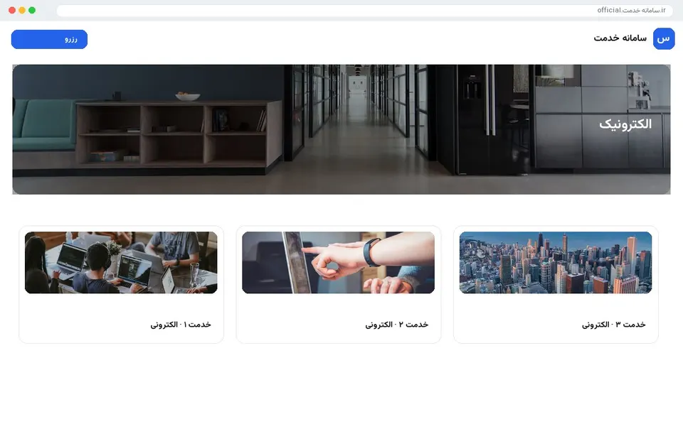 پلاس شهرداری