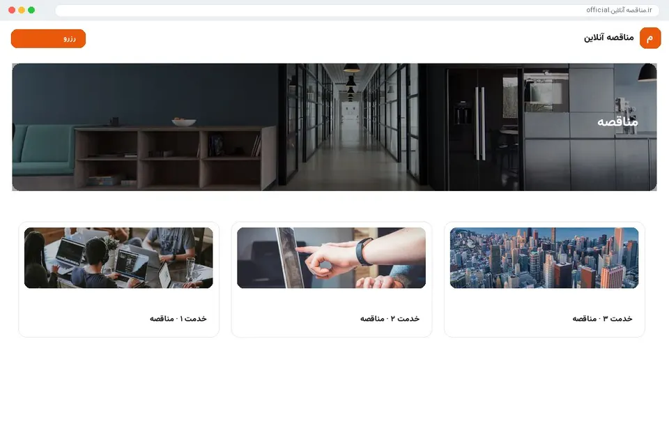 راهکار بنیاد