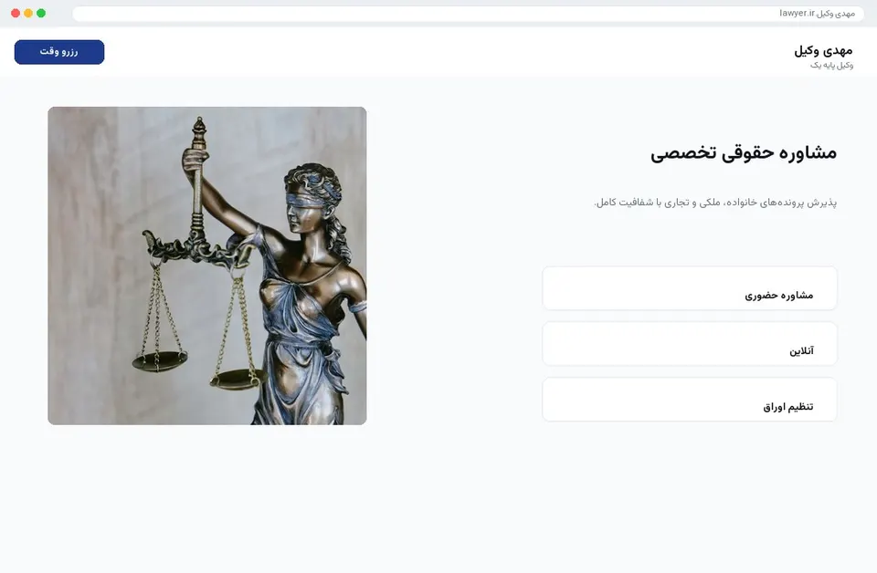 پزشک شخصی شهر