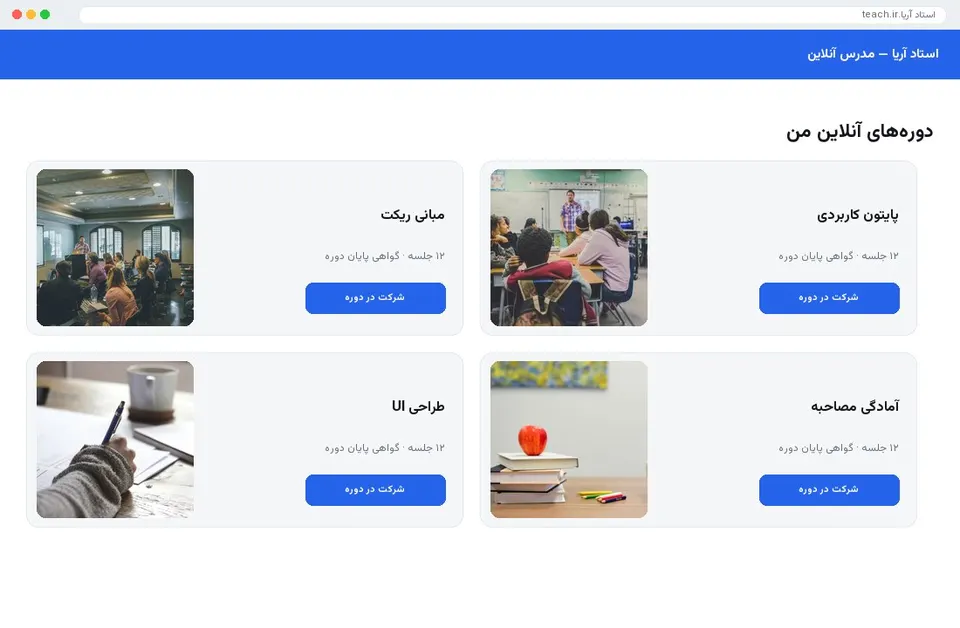 راهکار فریلنسر