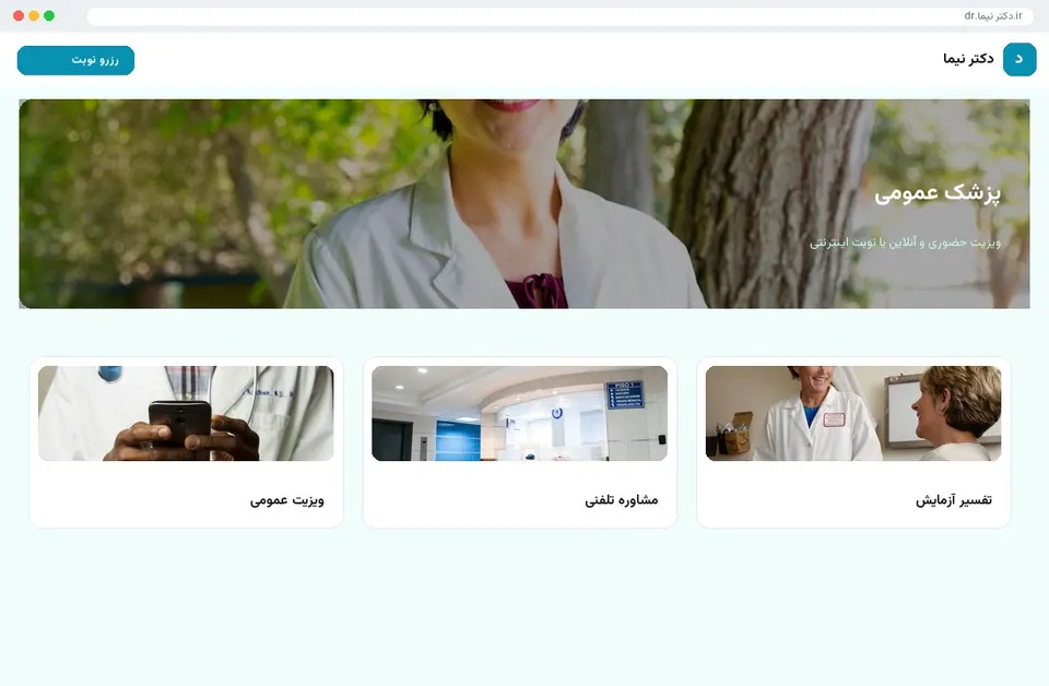 هنرمند ایرانیان