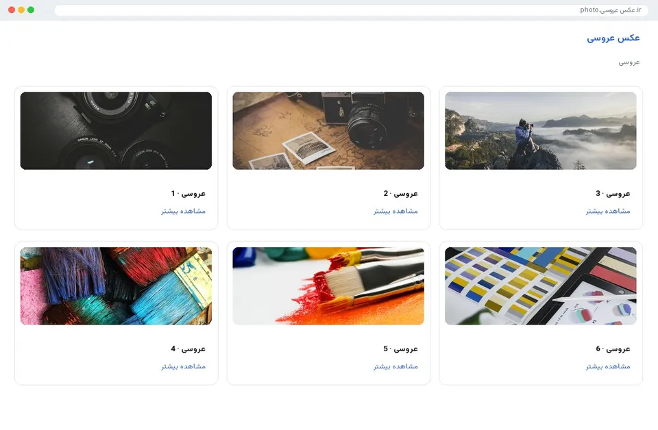 پلاس عکاسی صنعتی