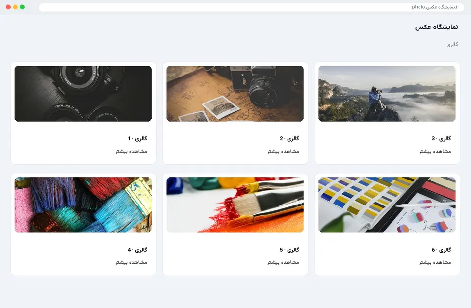 پرتره ایرانیان