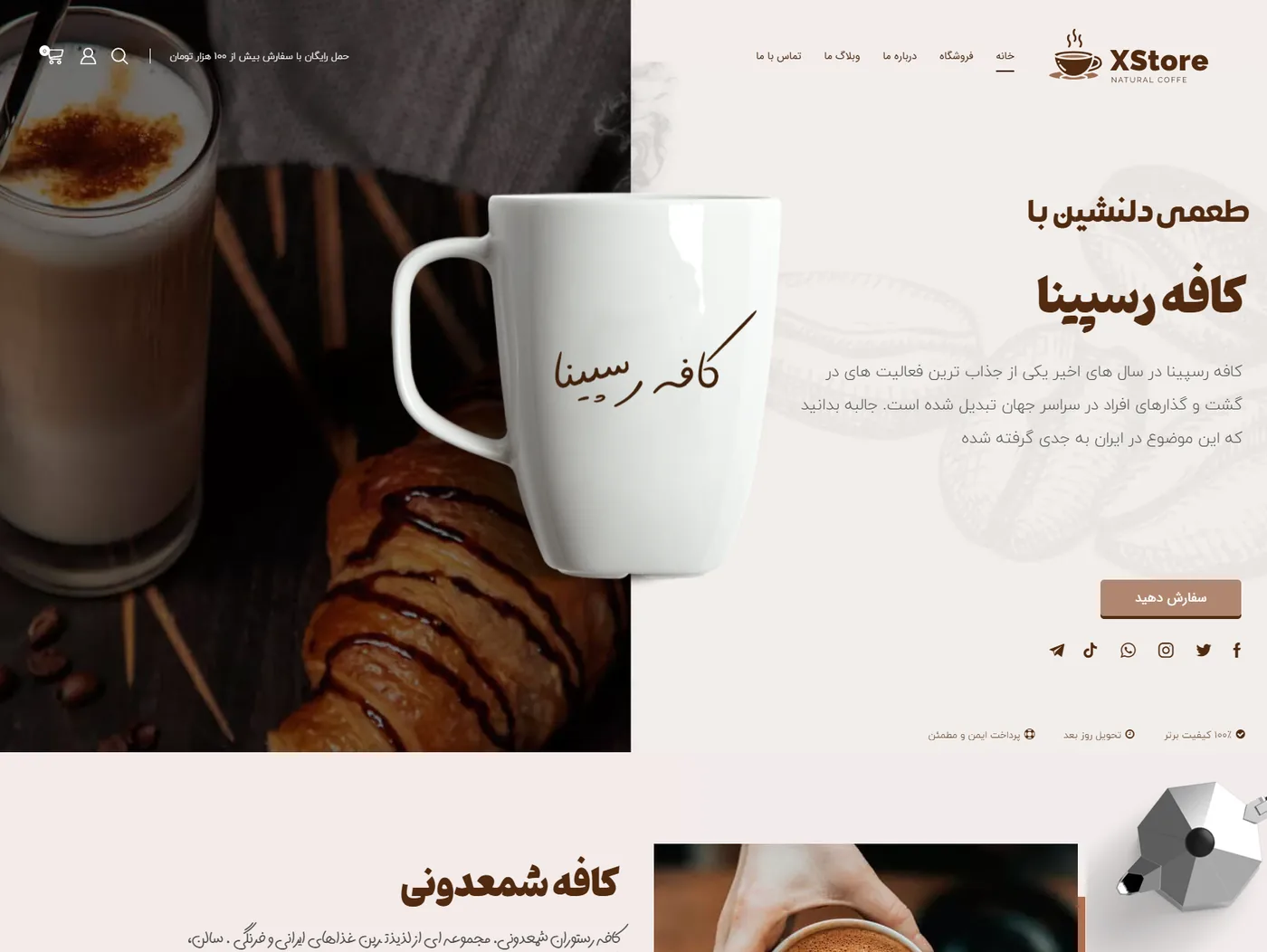 کافه رسپینا — کافه و رستوران