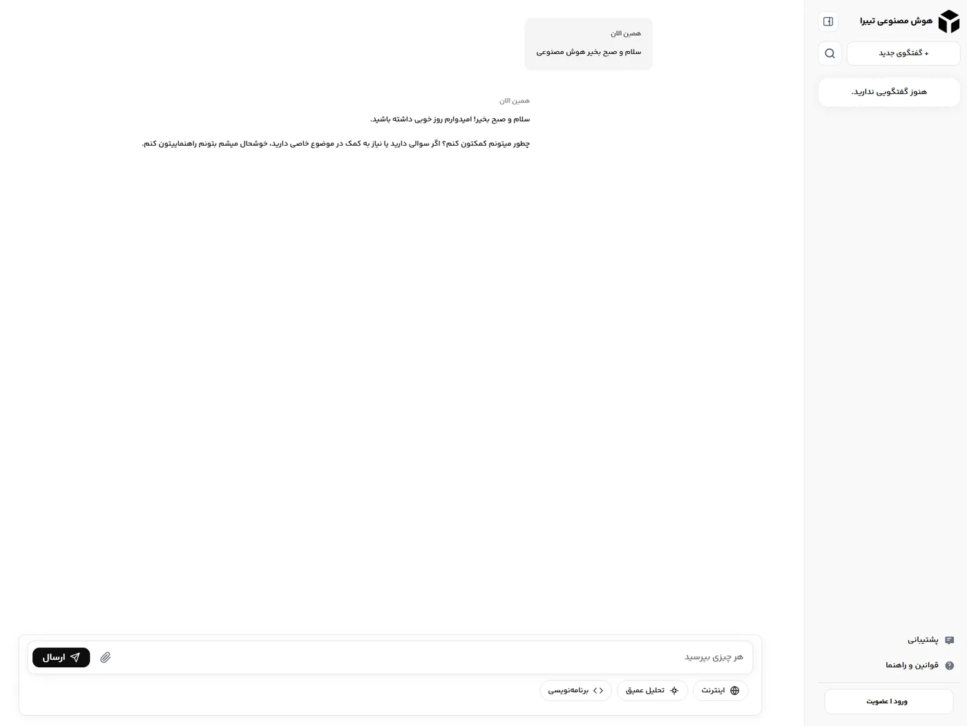 هوش مصنوعی تیبرا