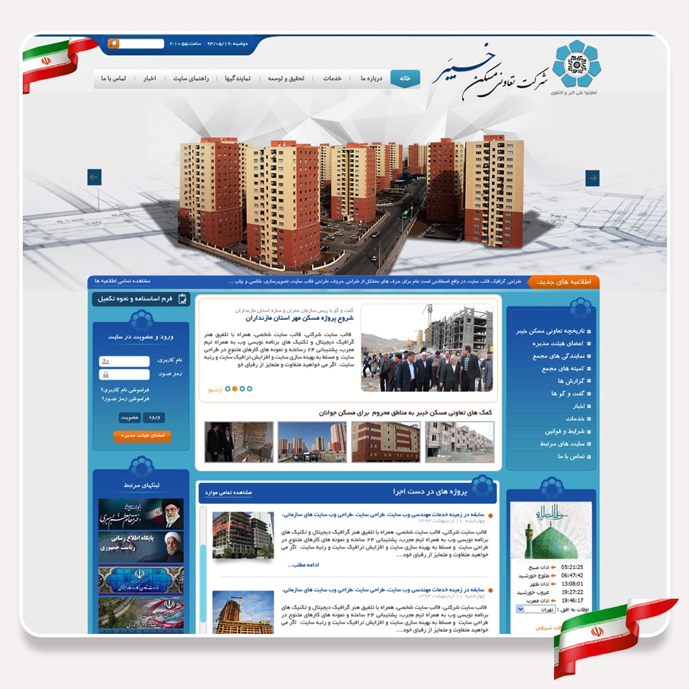 طراحی تعاونی مسکن