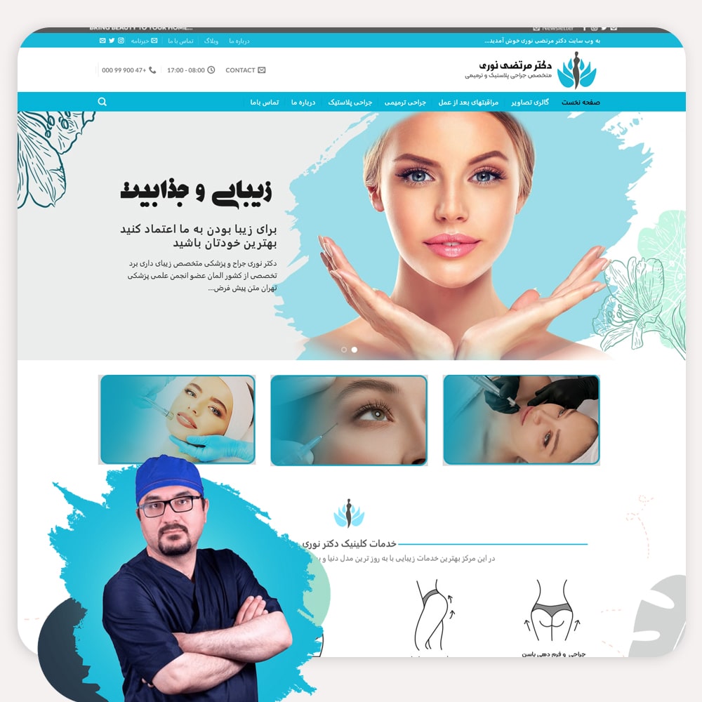 سایت دکتر جراح بینی