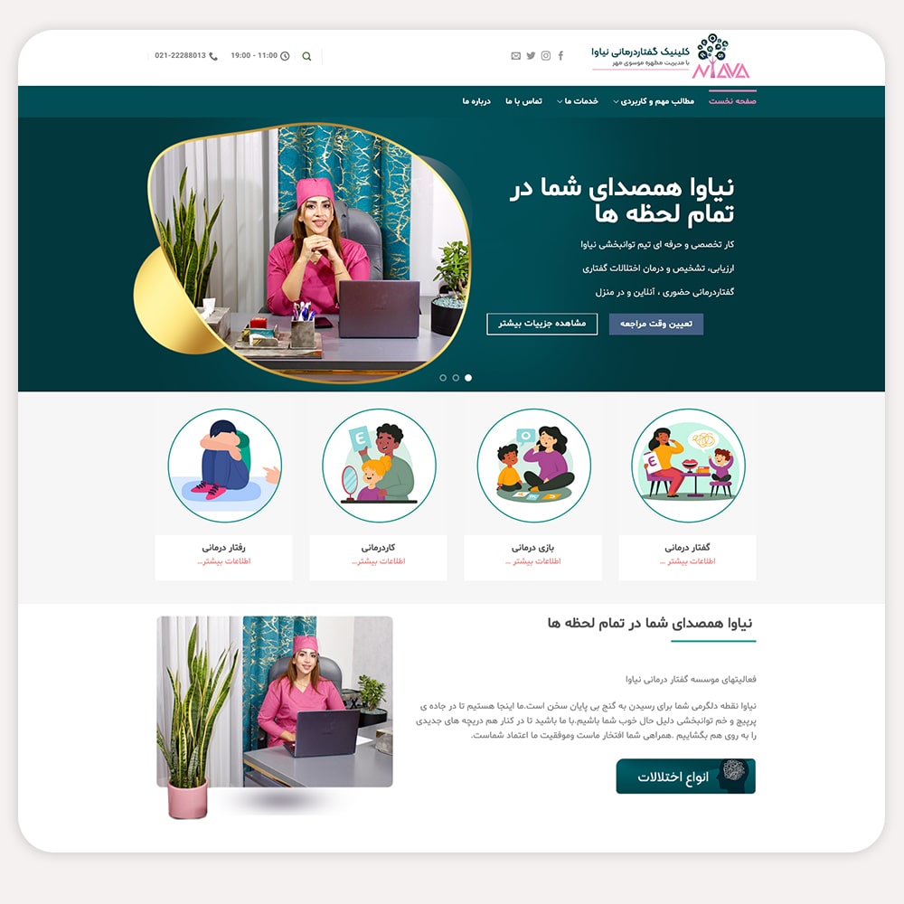 سایت گفتار درمانی