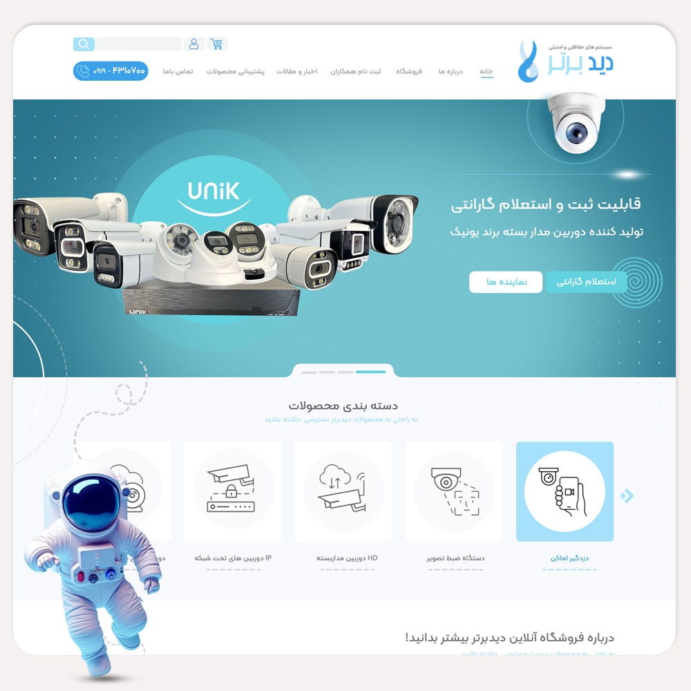 سایت دوربین مدار بسته