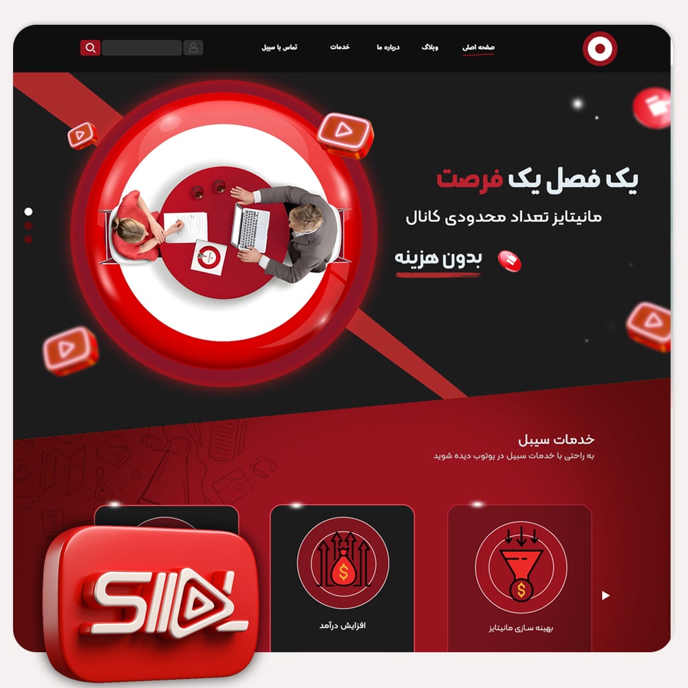 سایت یوتوب